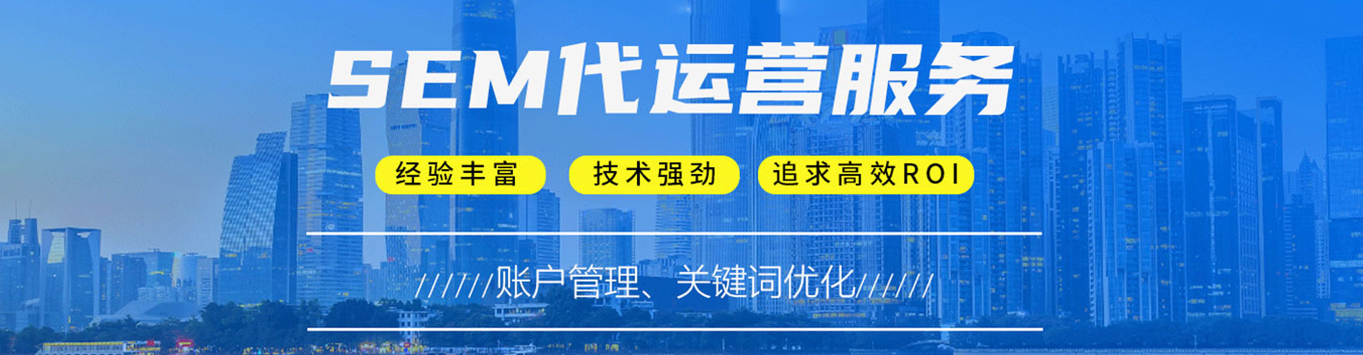 长兴推广竞价